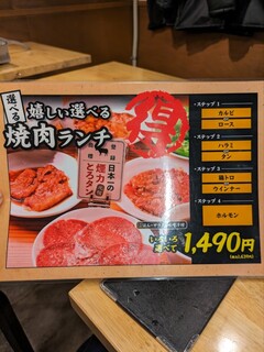 h Taishuuhorumon yakiniku kemuriki - 