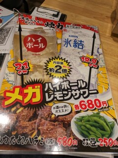 h Taishuuhorumon yakiniku kemuriki - 