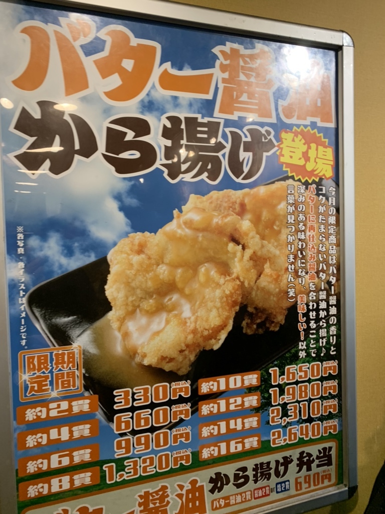 メニュー写真 : 唐揚げ専門 さくら商店 品川シーサイド店 - 品川