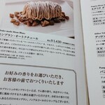 マールブランシュ - 