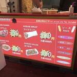 EFE KEBAB 池袋東口店 - ◎メニュー