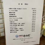 大衆食堂スタンド そのだ - 