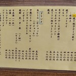 金ちゃんラーメン 羽釜造り - 