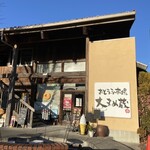 おとうふ市場 大まめ蔵 - 