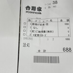 Yoshinoya - 2024/02/08
      から揚げ定食 大+並飯 688円→488円
      ✴︎マヨネーズ×2
      ✴︎あすトククーポン-200円
      ✴︎あすトククーポン
      ✴︎楽天ポイント