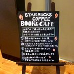 スターバックスコーヒー - BOOK＆CAFEお知らせ！(2014,01/01)