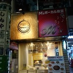 Sempre Pizza - （2013/11月）外観