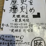 ラーメン軍団 歴史を刻め - 