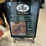 Zopfカレーパン専門店 - 