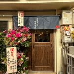 奈つやの中華そば - 新規オープンおめでとうございます！