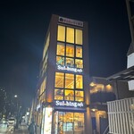 タッカンマリ食堂 - 