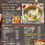 タッカンマリ食堂 - 