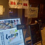 全国銘酒しゃかりき - 