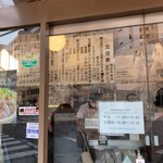 宮川食鳥鶏卵 - 