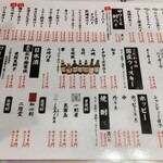 寿司と焼き鳥大地 - 