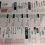 寿司と焼き鳥大地 - 