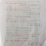 柊山ガーデン - 2024/02/08