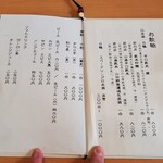 そば一仁 - お飲物