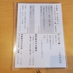 そば一仁 - ランチメニュー