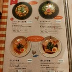 麺ビストロ Nakano - 