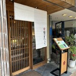 山田屋まんじゅう - 
