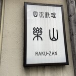 Rakuzan - 