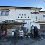 釜屋支店 - 