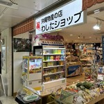 Sapporo Washita Shoppu - 