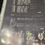 薬膳Dining&Bar 銀座しんのう - 