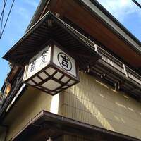 そば会席 立会川 吉田家 - 