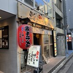 鮨らぁー麺 釣りきん 鶴屋町店 - 