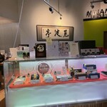 見波亭 金谷本店 - 