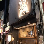 みよしや - 店に入る前にシンポルロード沿いの落ち着いた店構えを15分ほど堪能