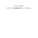 甘納豆かわむら - スマホのメニューを3次元バーコードを読み取り出してみると
こんな文書が出て来た