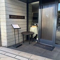 ケンゾーエステイトワイナリー 六本木ヒルズ店 - 