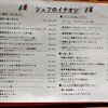イタリアン食堂 NUKUNUKU