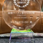 ロックンビリーS1 - 全国２位の盾