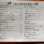 イタリアン食堂 NUKUNUKU - 