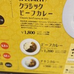 カレーダイニング アビオン - 