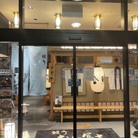 鰻う おか冨士 - 