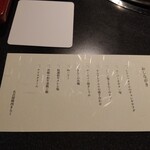 名古屋焼肉きらく - 