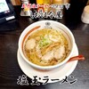 Tennen Shio Ramen Shiohanaya - 塩玉ラーメン