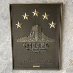 Mandarin Oriental Pudong Shanghai - Mandarin Oriental Pudong Shanghai