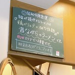 ラーメンと餃子の店 水岡 - 
