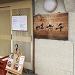 Aji Ichi - お店