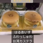 Ouchi Shoppu Haru.Ice - 当店人気の台湾カステラ《プレーン》ご予約ください。