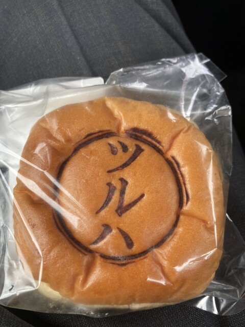 ツルハドラッグ 山形南原店 &ndash; 24時間営業の便利なドラッグストア