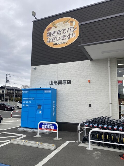 ツルハドラッグ 山形南原店 - 山形（その他）の写真