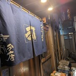 牛タン焼専門店 司 分店鷹 - 暖簾