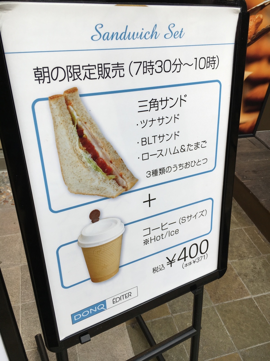 メニュー写真 : 【閉店】ドンクエディテ・ミニワン 柏モディ店 - 柏